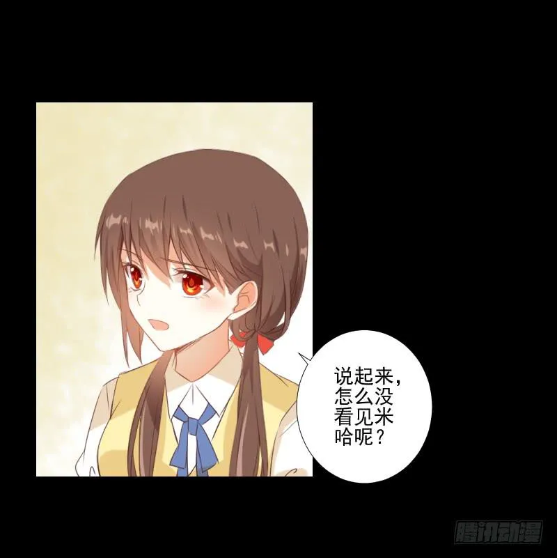 梦貘之镜 第14页