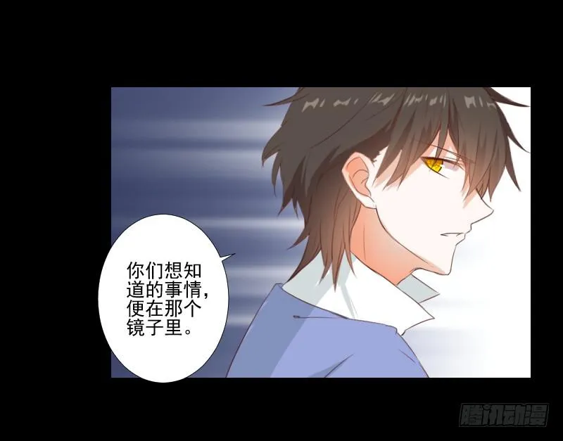梦貘之镜 第15页