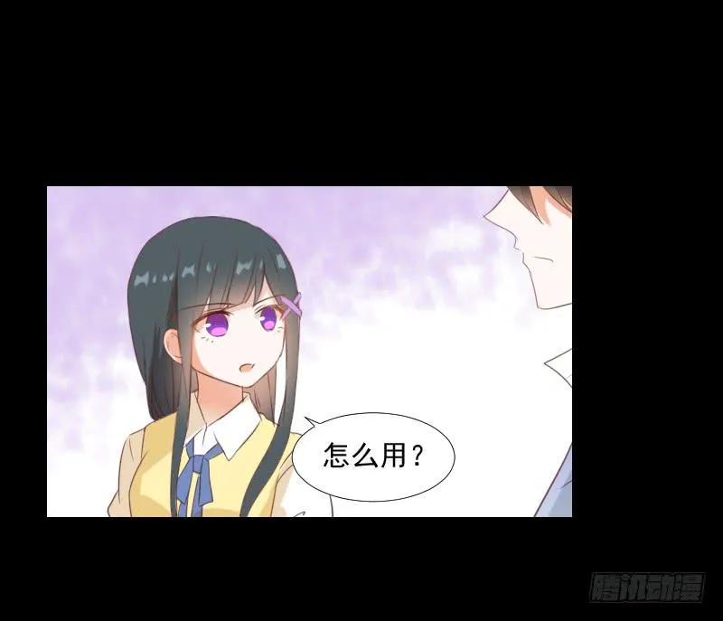 梦貘之镜 第17页