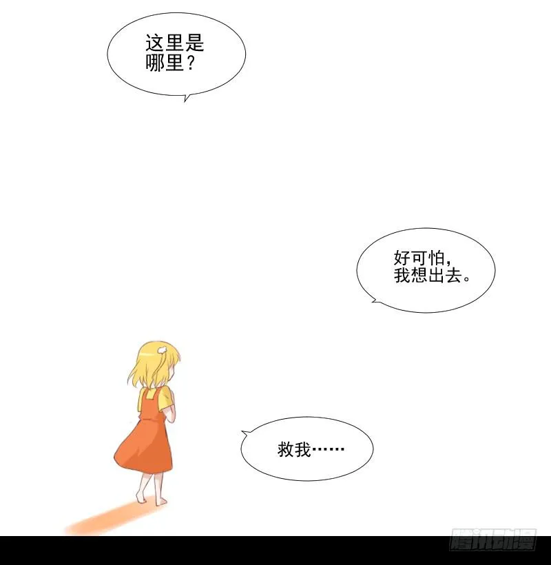 她的梦境 第5页