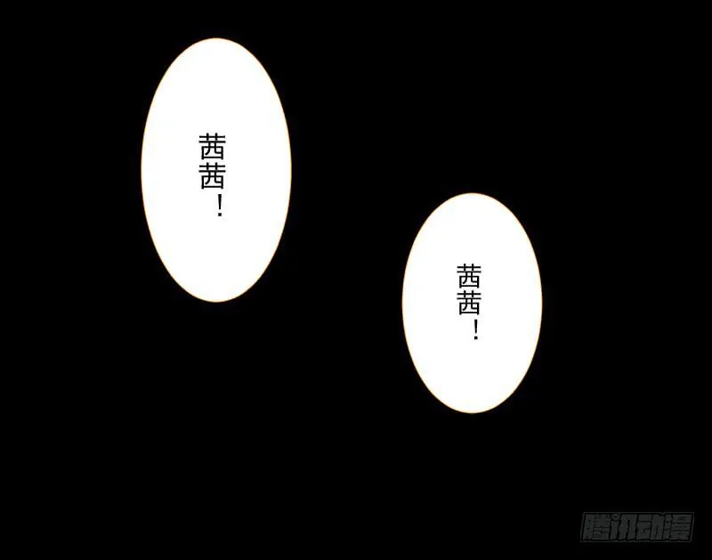 她的梦境 第6页