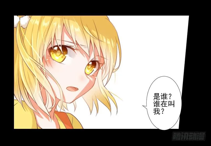 她的梦境 第7页