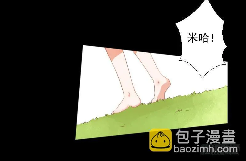 她的梦境 第11页