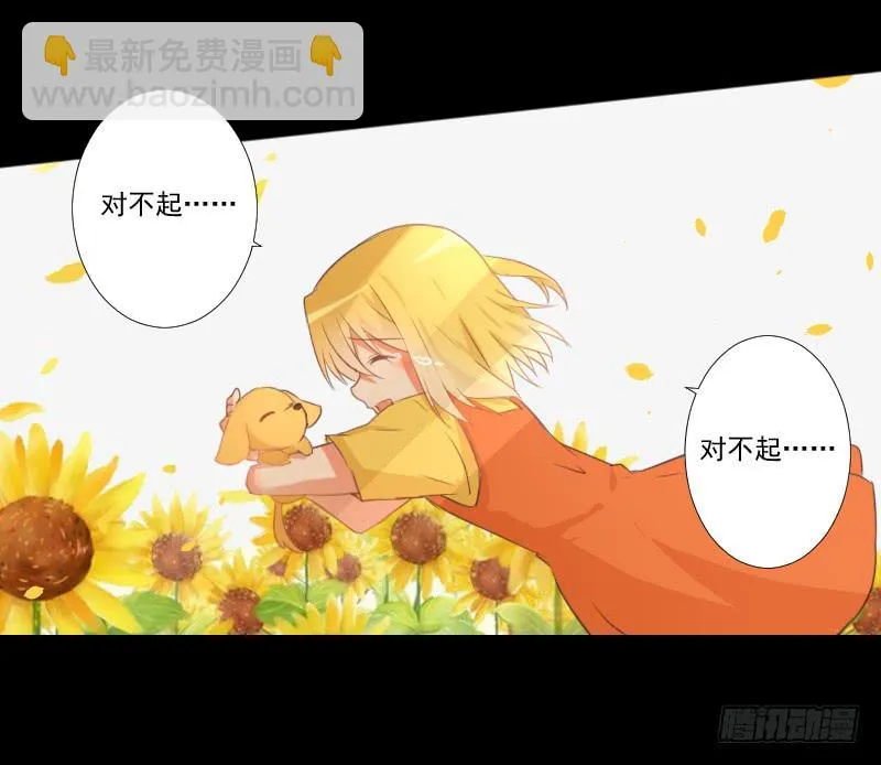 她的梦境 第12页