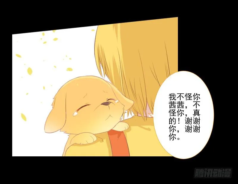 她的梦境 第14页