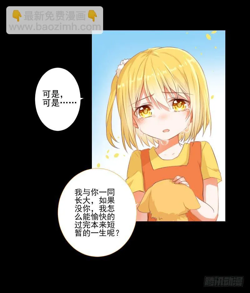 她的梦境 第15页