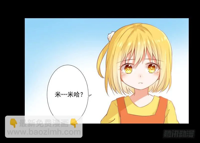 她的梦境 第18页
