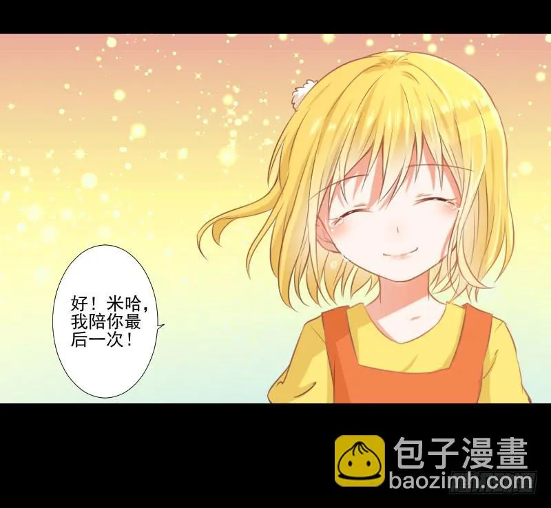 她的梦境 第19页