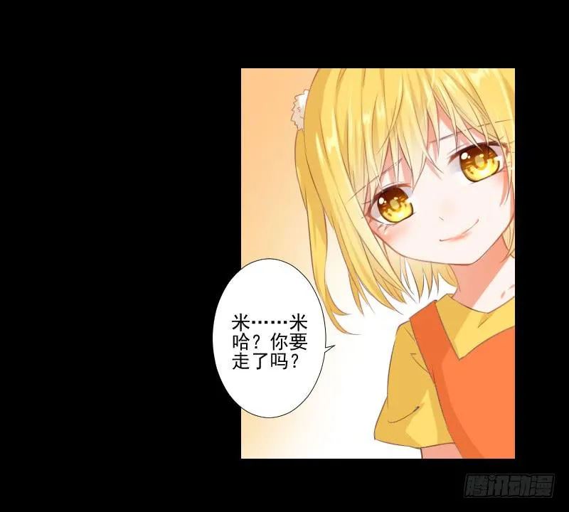 她的梦境 第22页