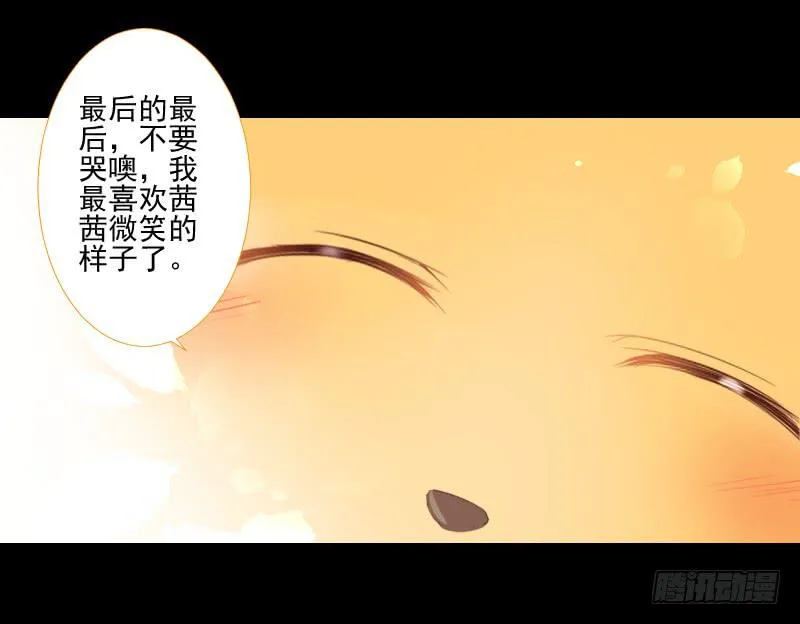 她的梦境 第24页
