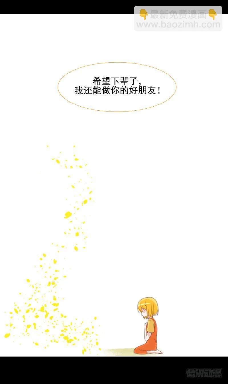 她的梦境 第26页