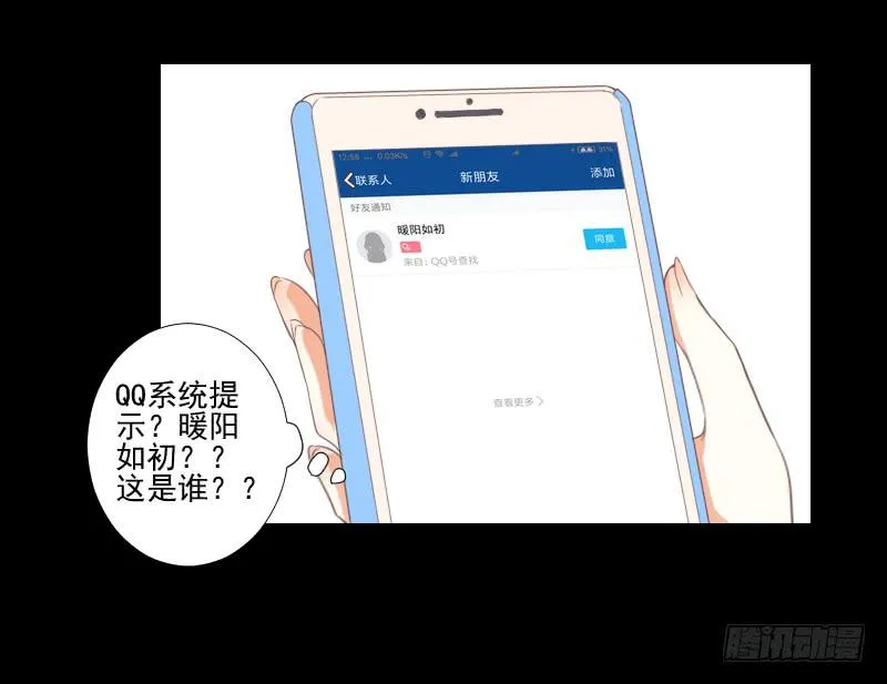 网络求救 第11页