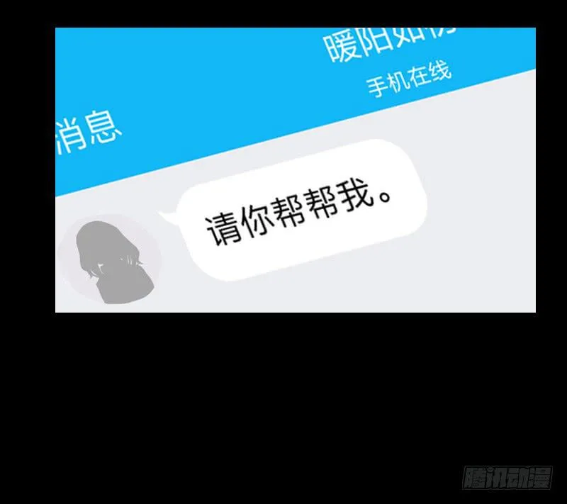 网络求救 第13页