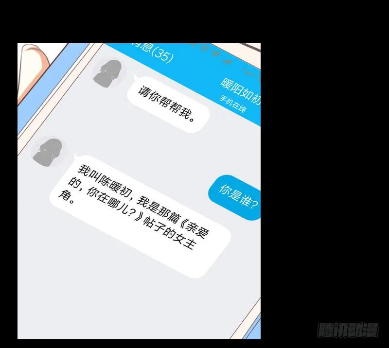 网络求救 第15页