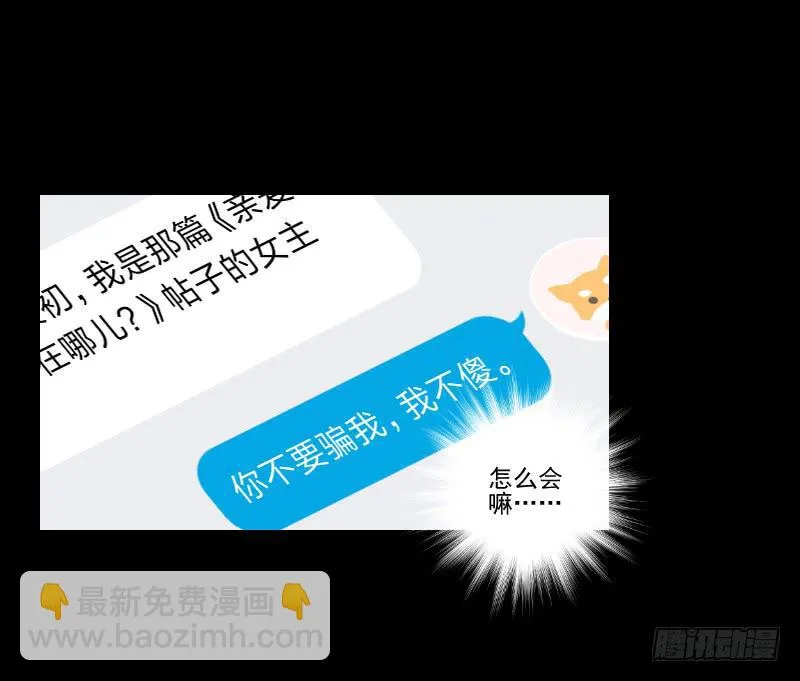 网络求救 第17页