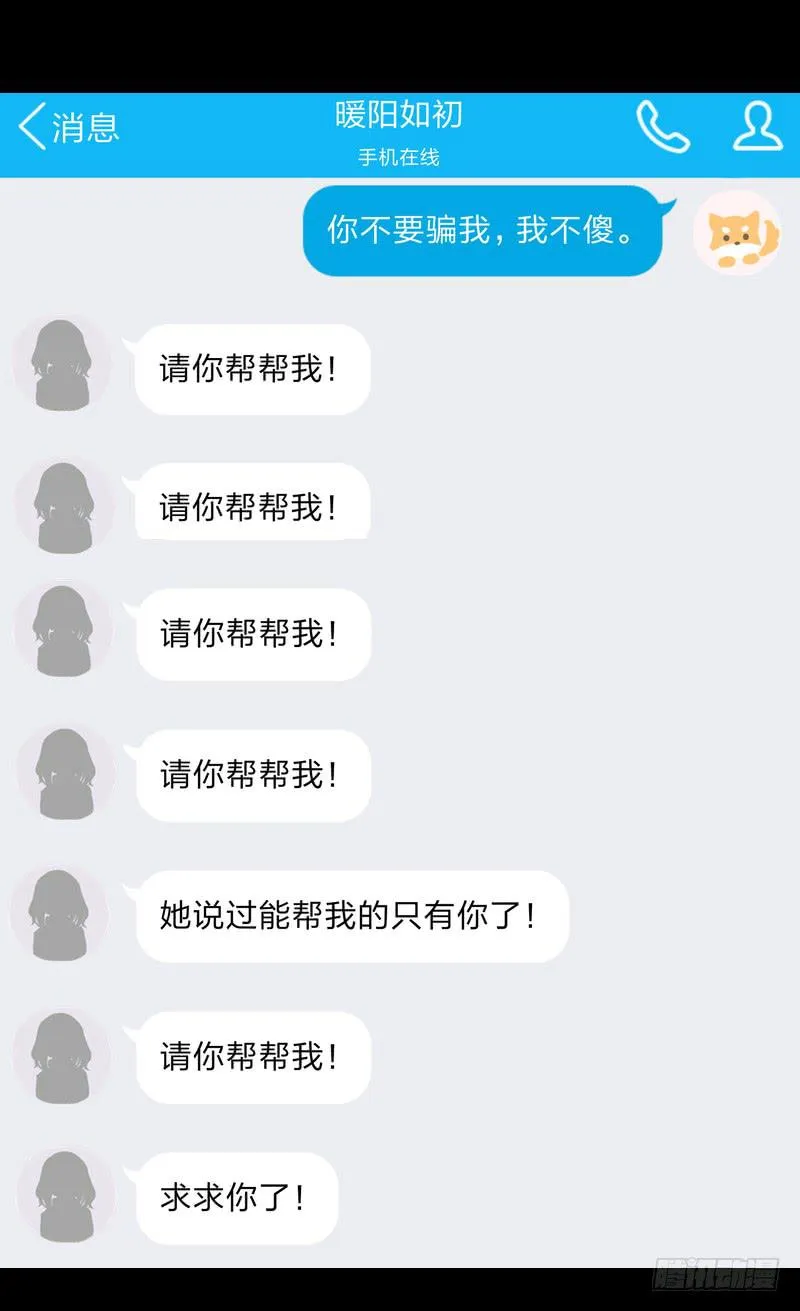 网络求救 第25页