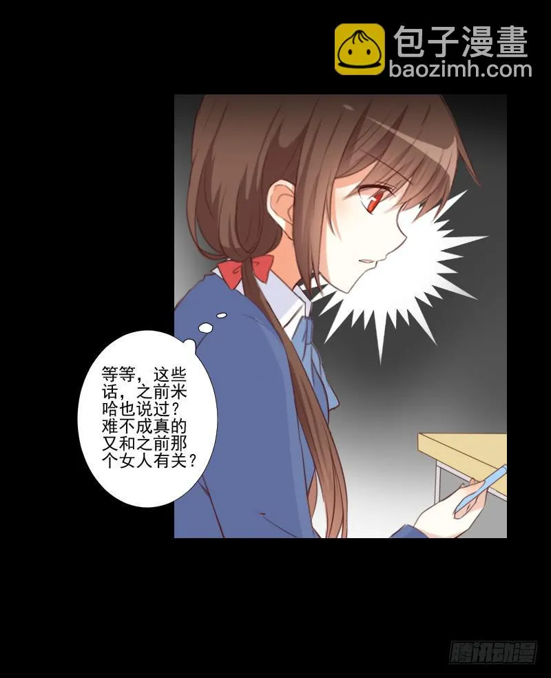 网络求救 第27页