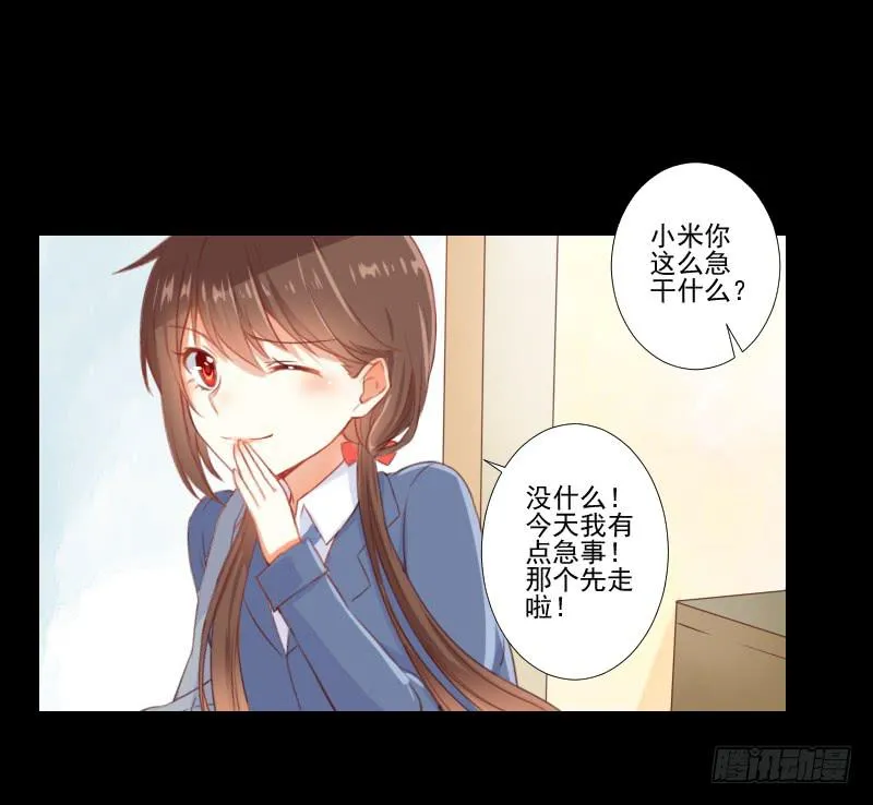 新的因缘 第3页
