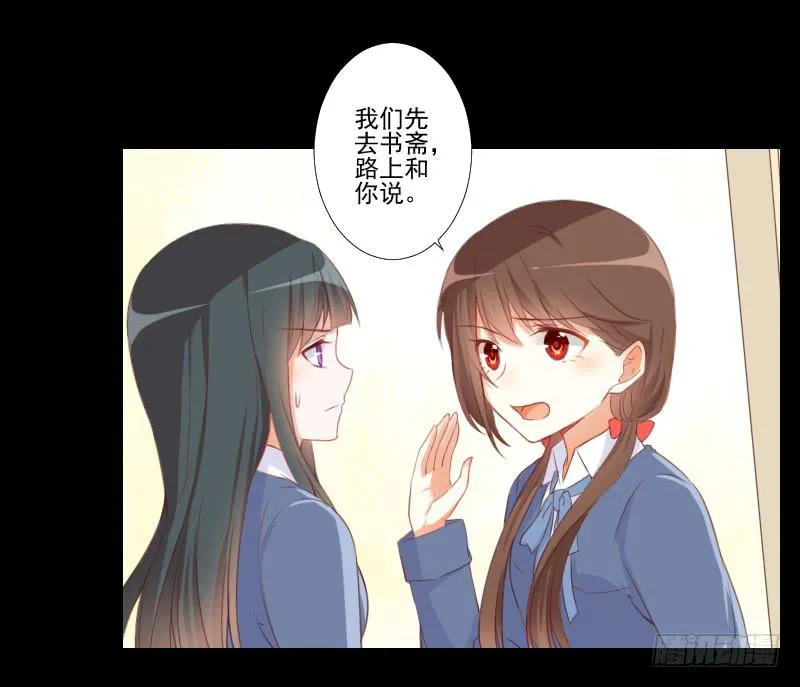 新的因缘 第6页