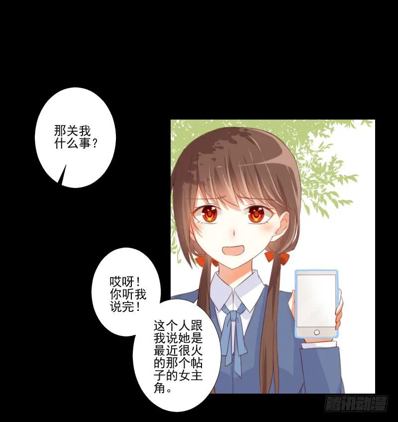 新的因缘 第9页