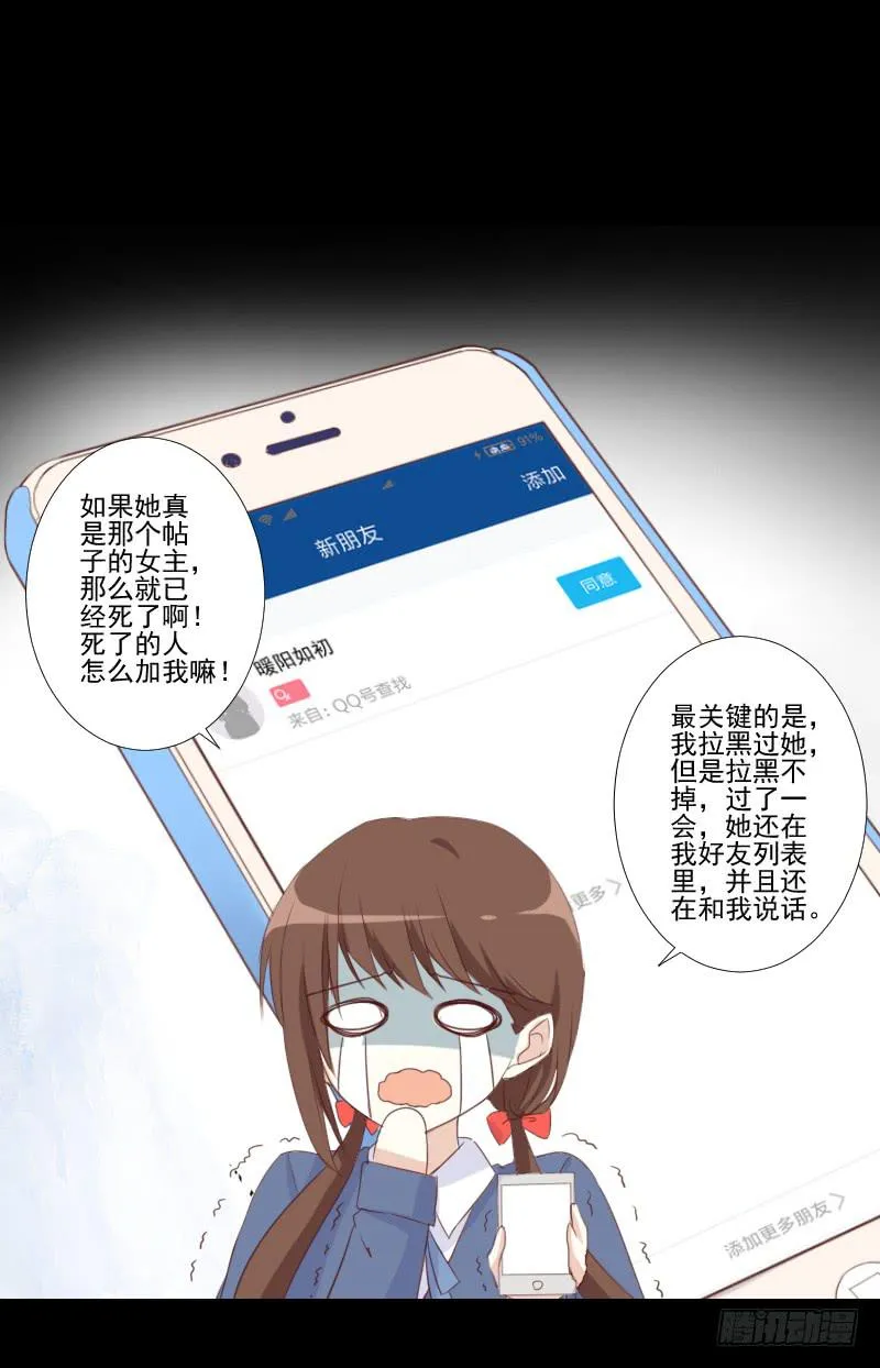 新的因缘 第10页