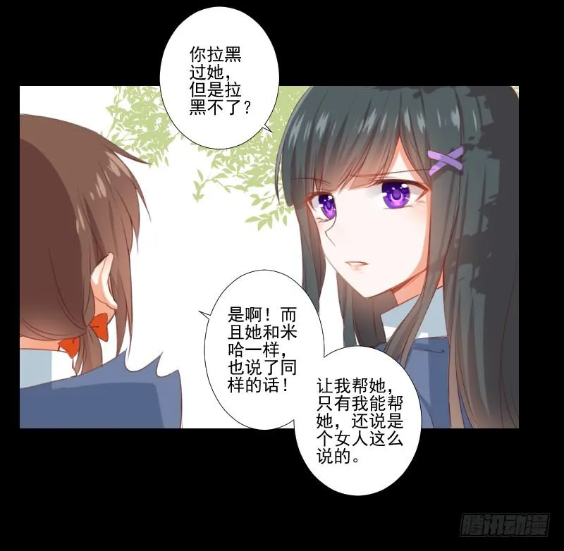 新的因缘 第11页