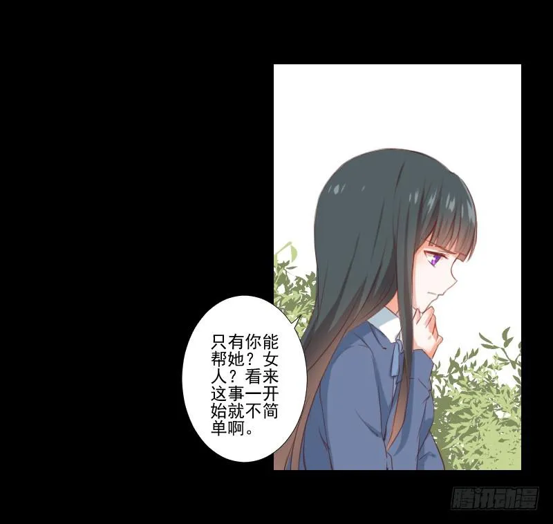 新的因缘 第12页