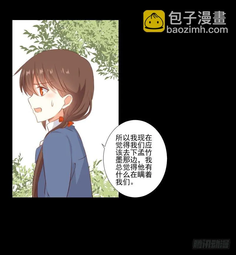 新的因缘 第13页