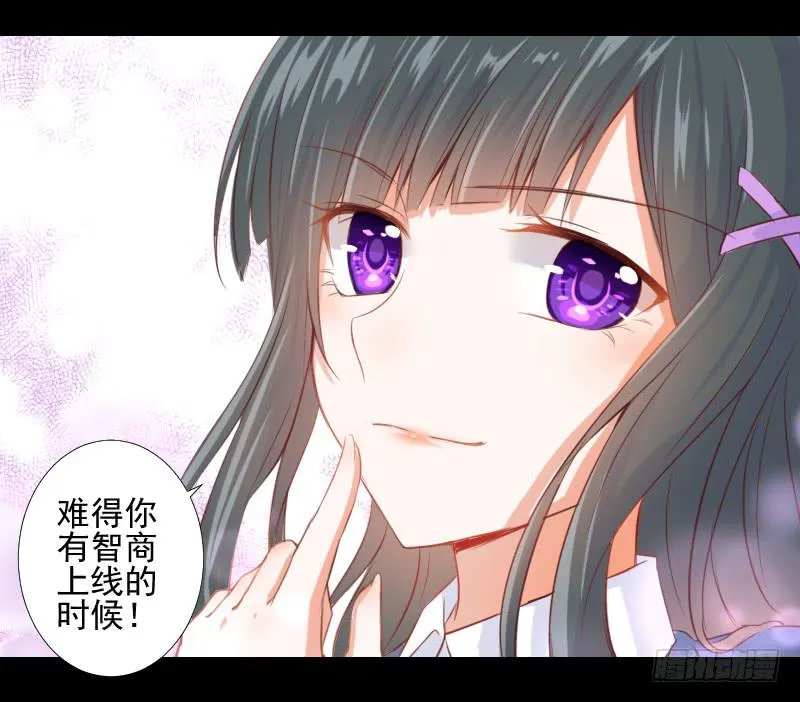 新的因缘 第14页