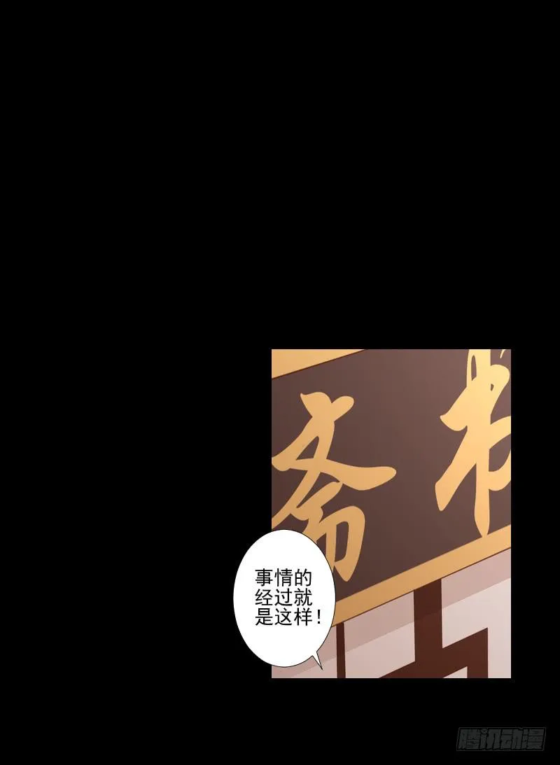 新的因缘 第16页