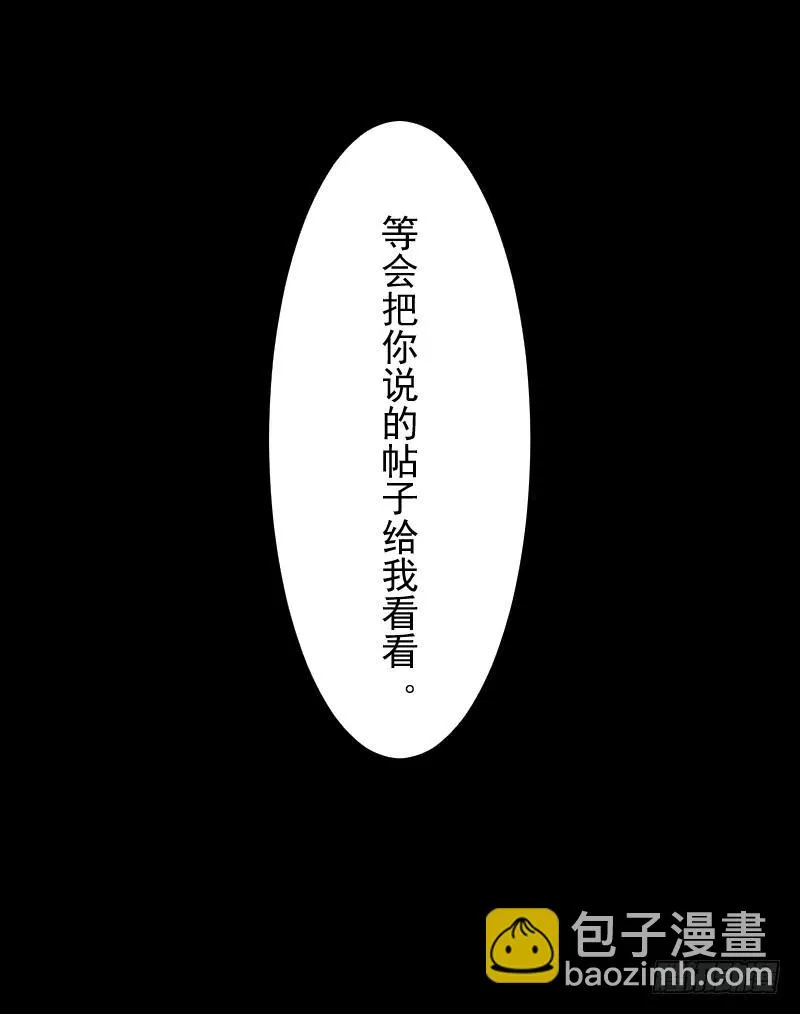 新的因缘 第21页