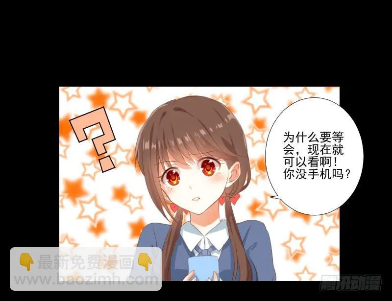 小小粉红 第3页