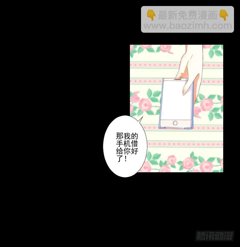 小小粉红 第5页