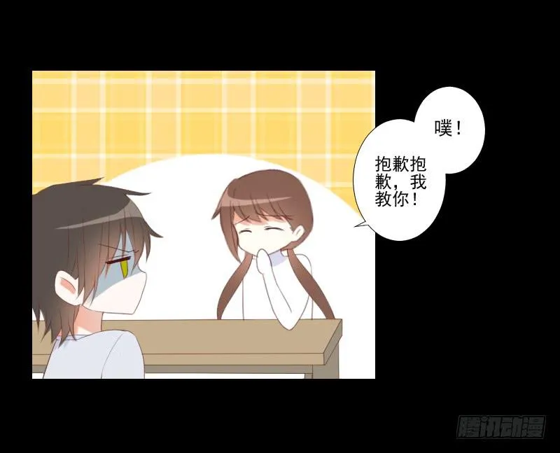 小小粉红 第7页