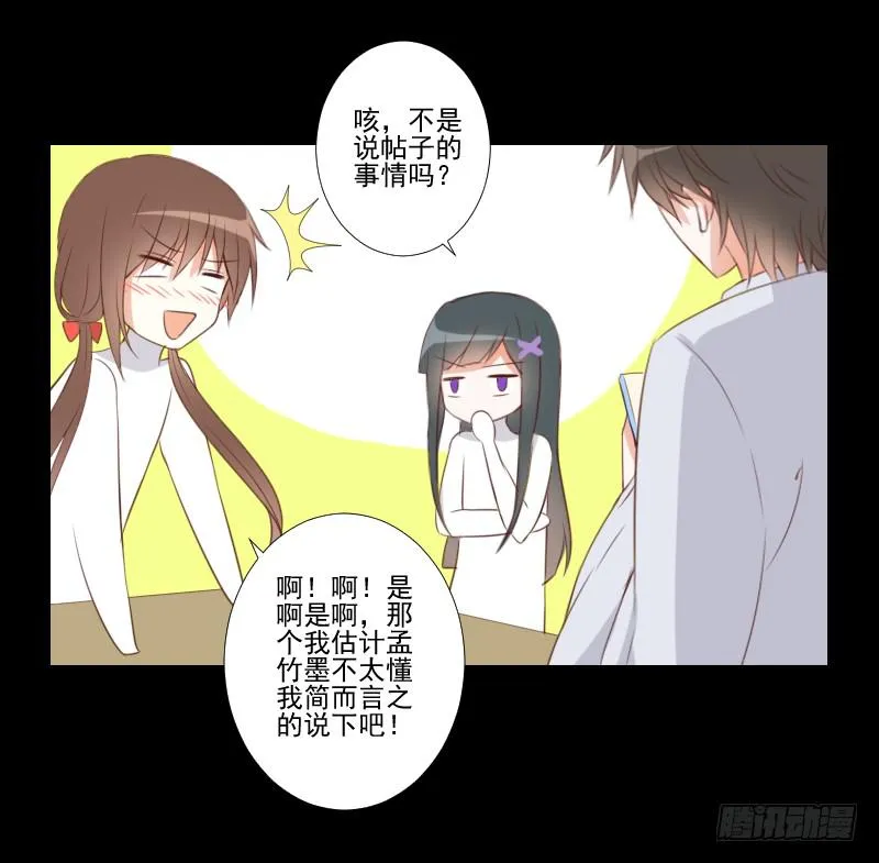 小小粉红 第11页