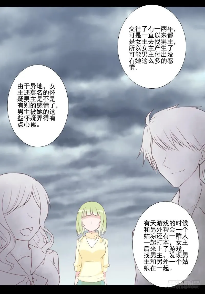 小小粉红 第14页