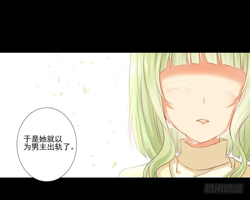 小小粉红 第15页