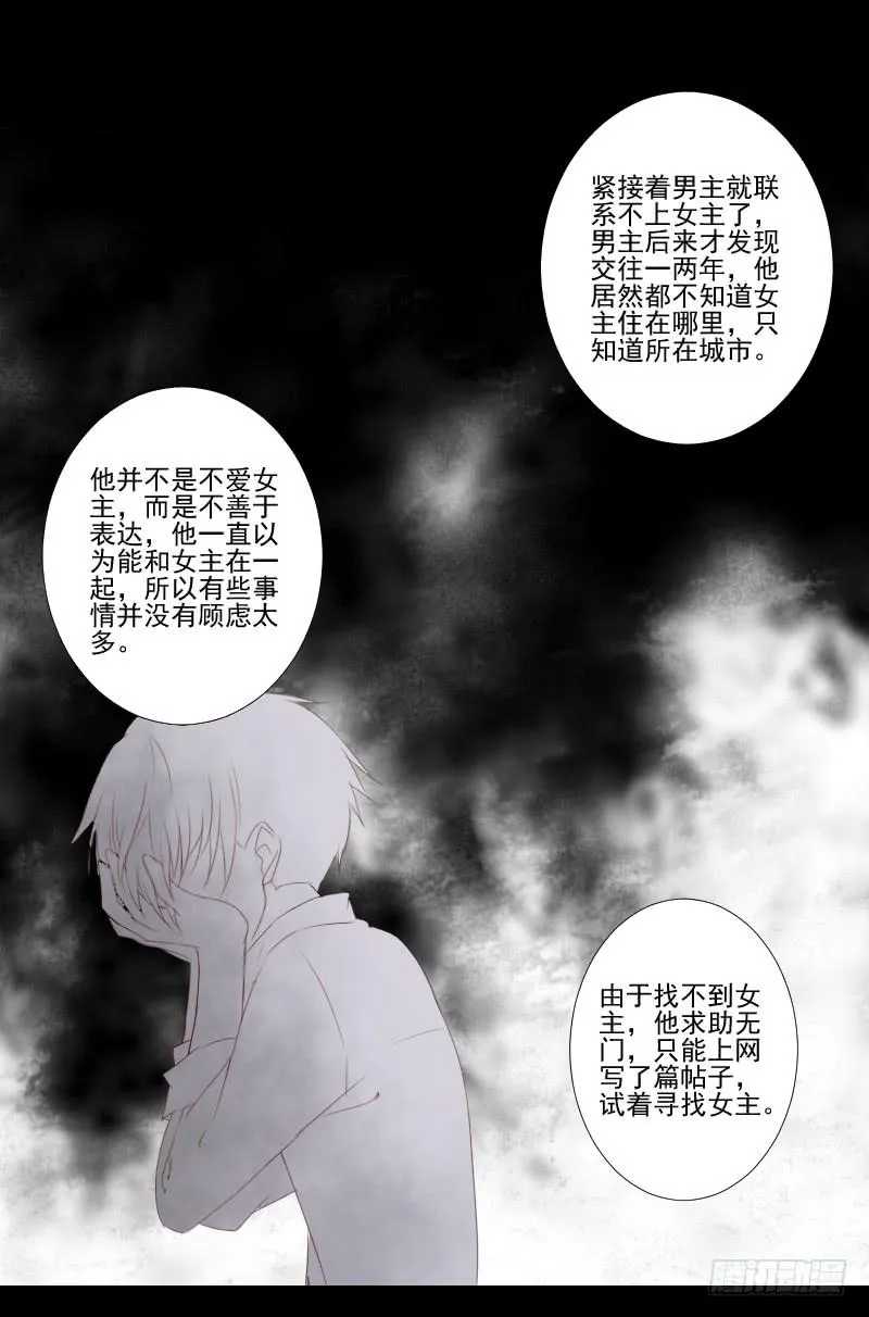 小小粉红 第16页