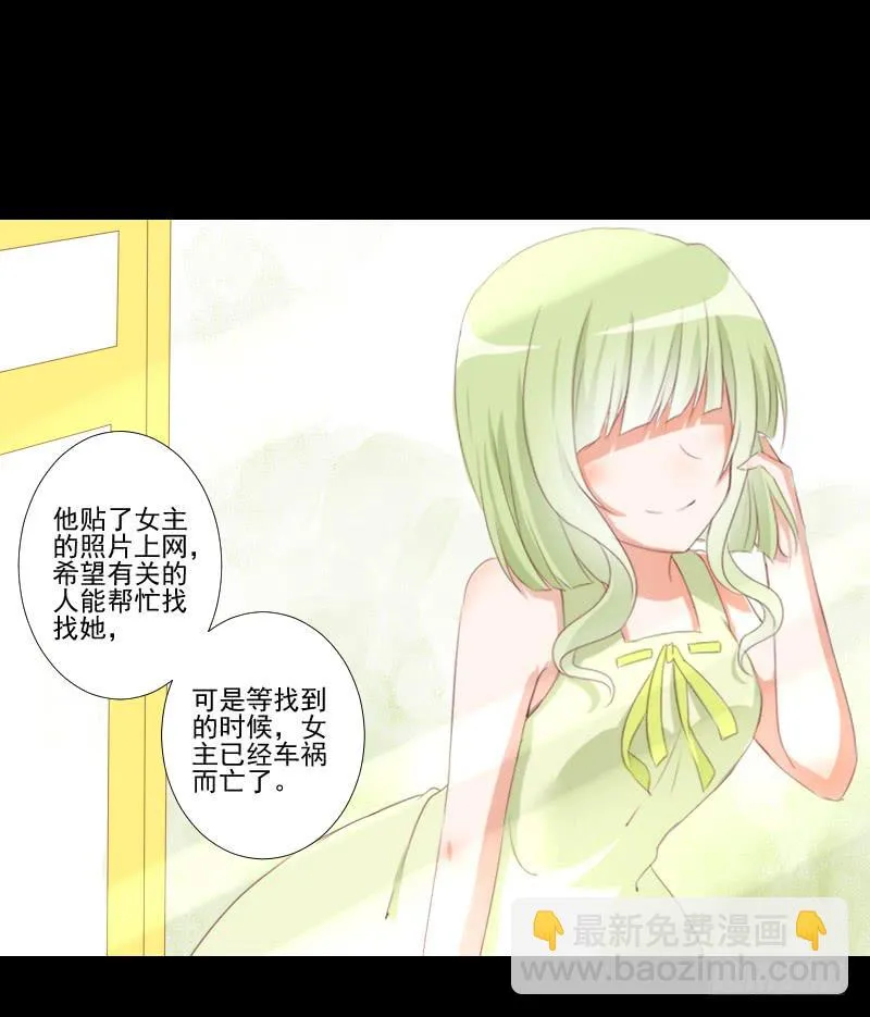 小小粉红 第17页