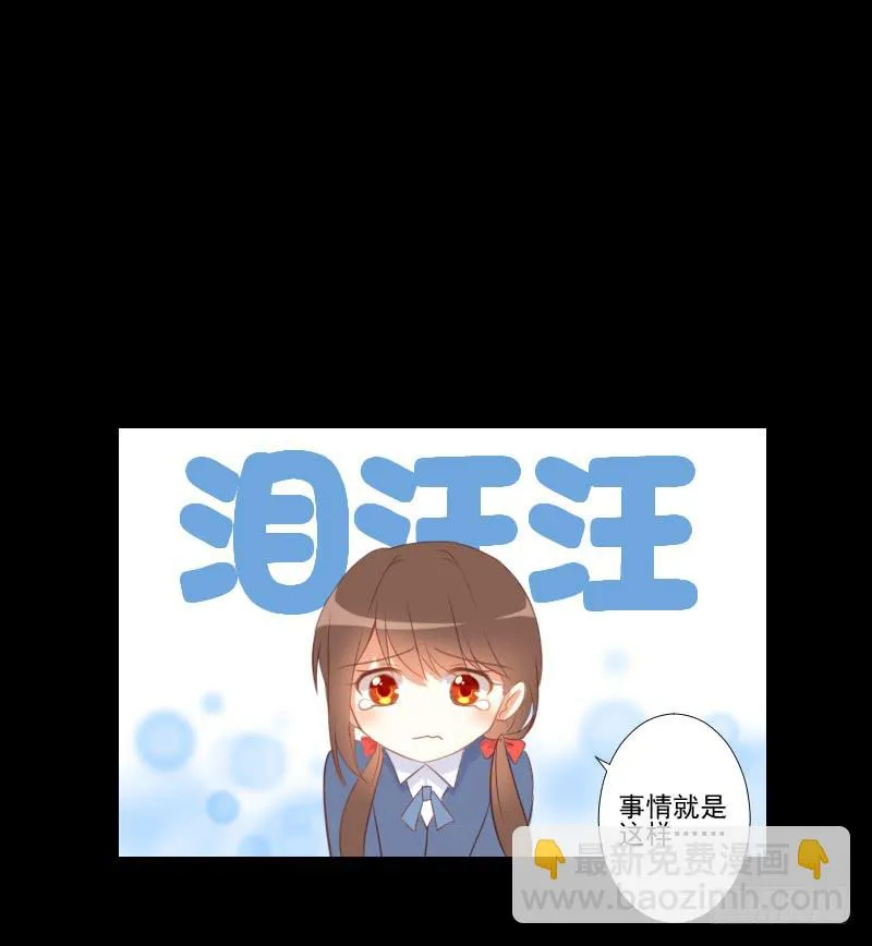 小小粉红 第18页