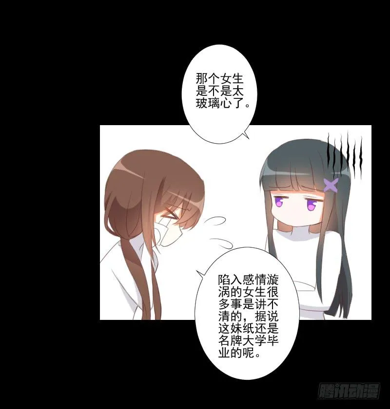 小小粉红 第21页