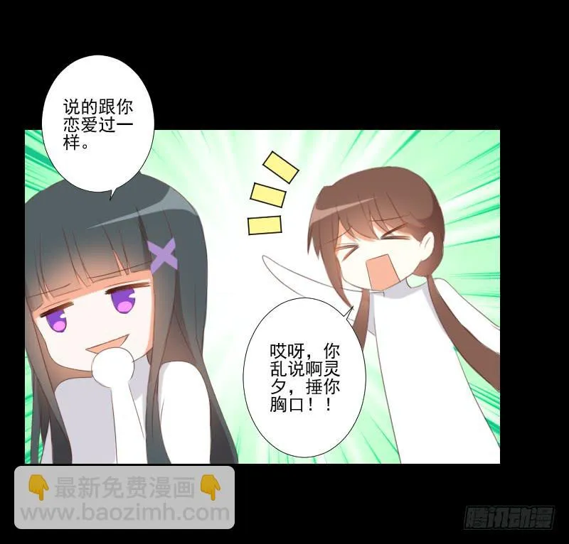 小小粉红 第22页
