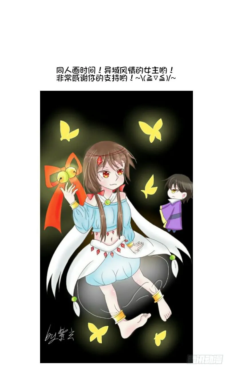 小小粉红 第26页