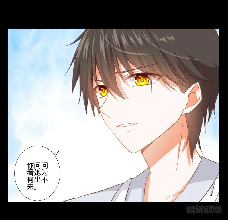 禁锢灵魂 第7页