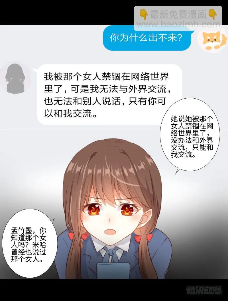 禁锢灵魂 第8页