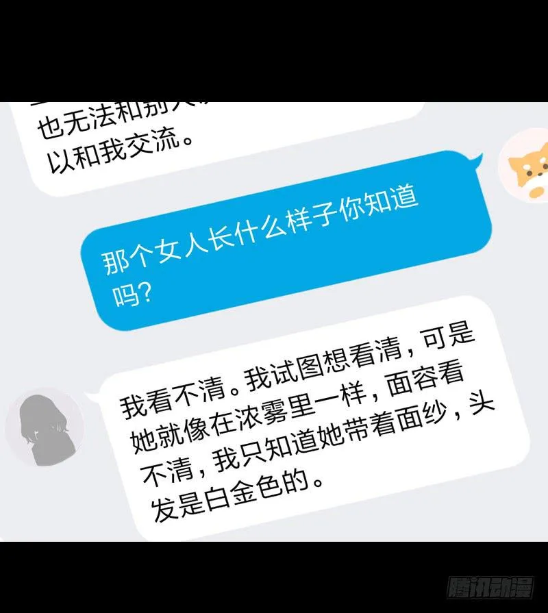 禁锢灵魂 第10页