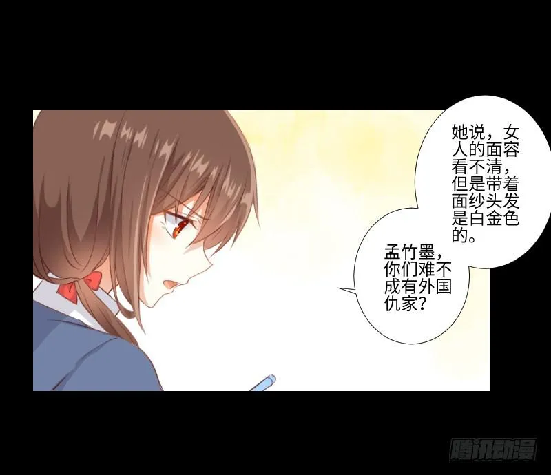 禁锢灵魂 第11页