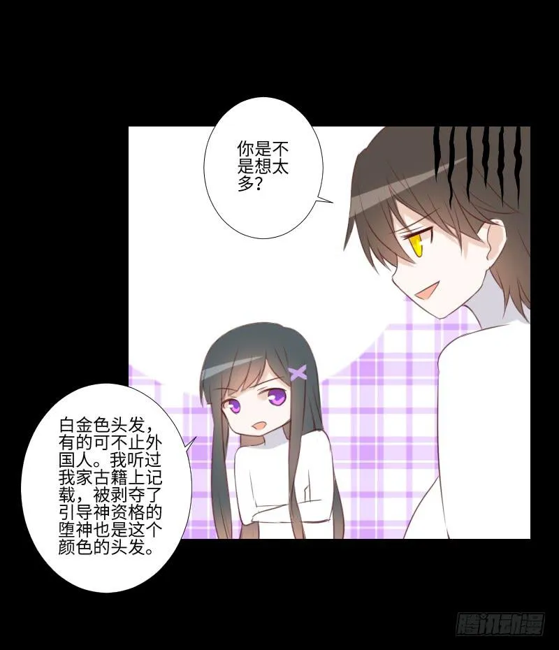 禁锢灵魂 第12页