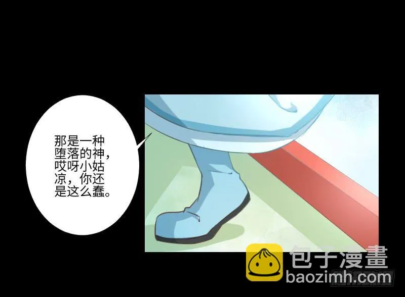 禁锢灵魂 第14页