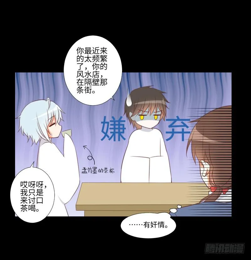禁锢灵魂 第16页